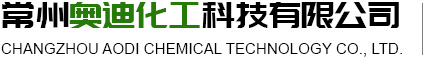 Changzhou Aodi Chemical Technology Co., Ltd.